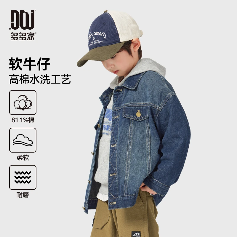 多多家10306【高棉水洗牛仔】中大童春秋门襟菱形车线时尚牛仔外套