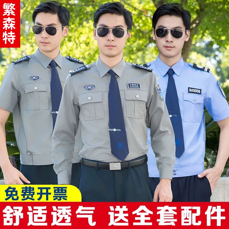 夏季保安服2011新式保安衬衫灰色保安短袖长袖蓝色保安衬衣工作服