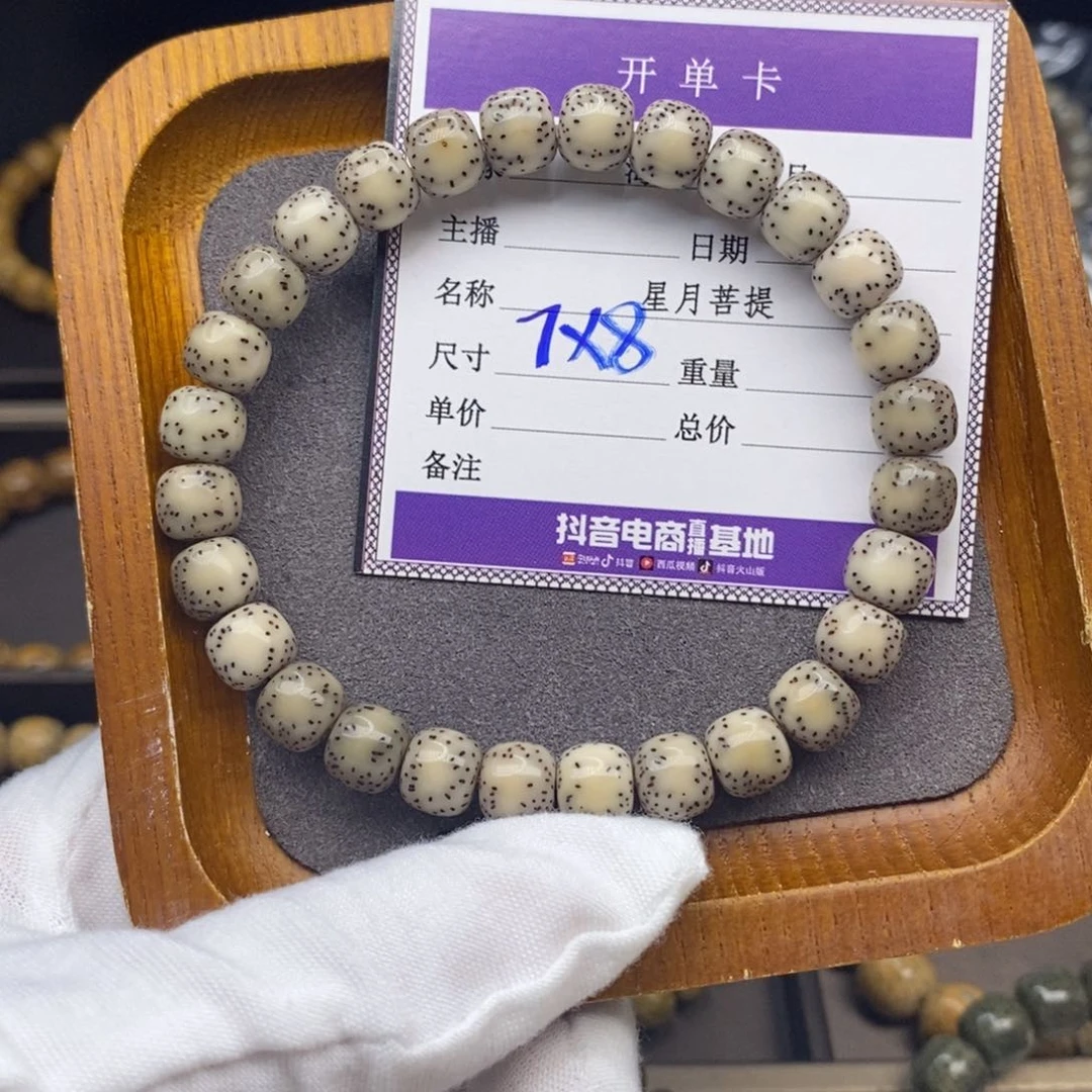 星月菩提手串手串