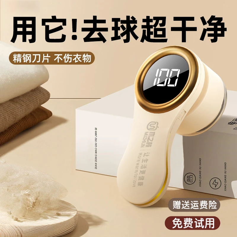 毛球修剪器剃毛器打毛机家用衣服起球去球器毛衣除毛神器不伤衣物
