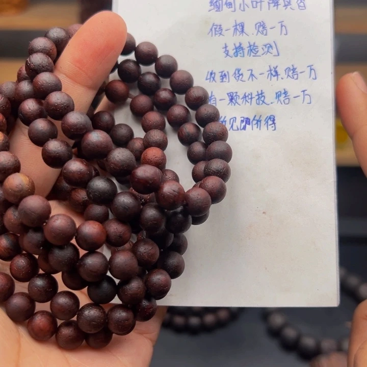 木降真香缅甸东枝紫红油0.8尺寸单圈