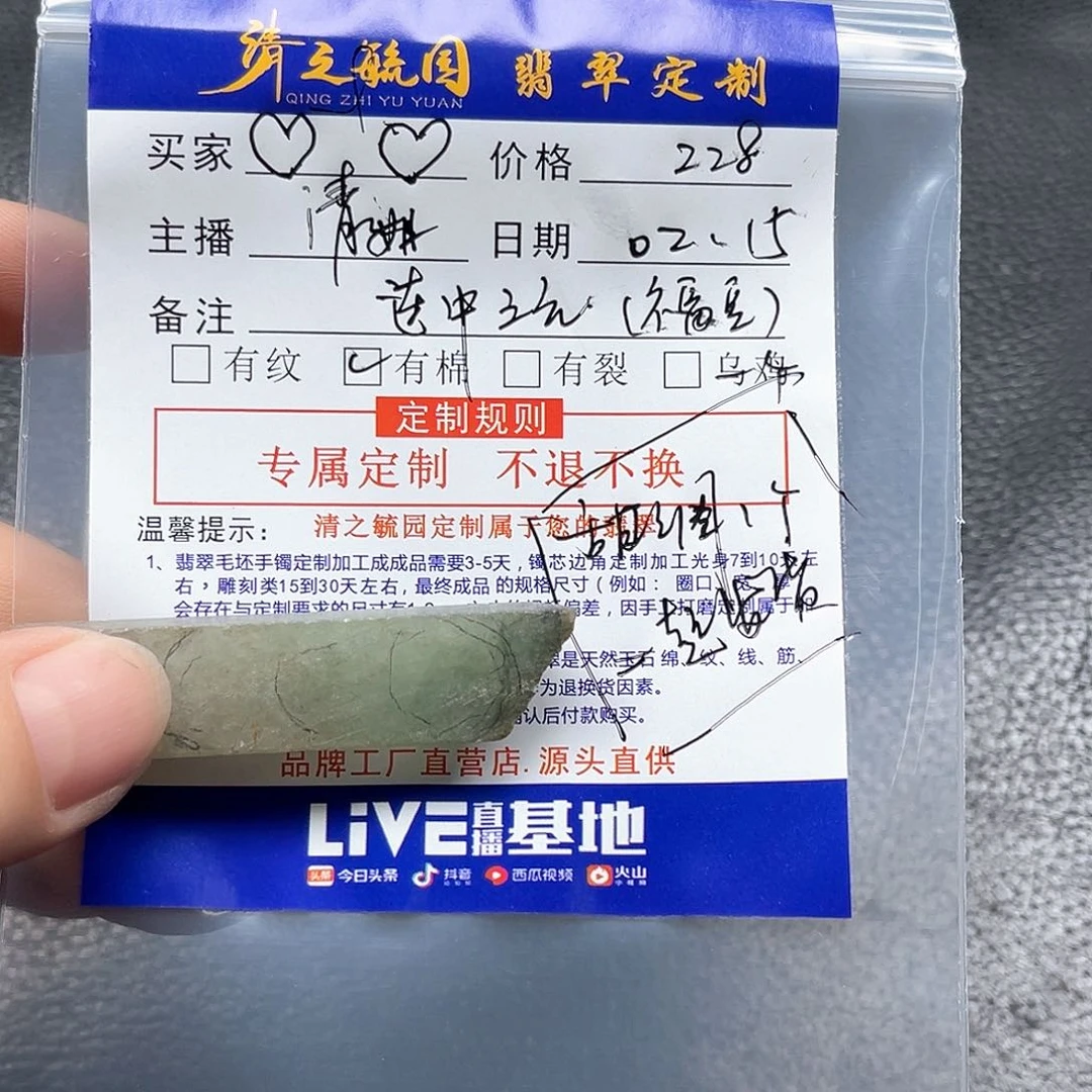 定制翡翠未镶嵌❤️‍****福豆
