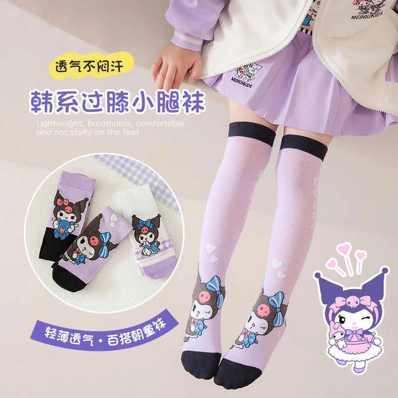 小女孩春夏季网眼库洛米防蚊小腿过膝棉袜女童百搭日系公主舞蹈袜