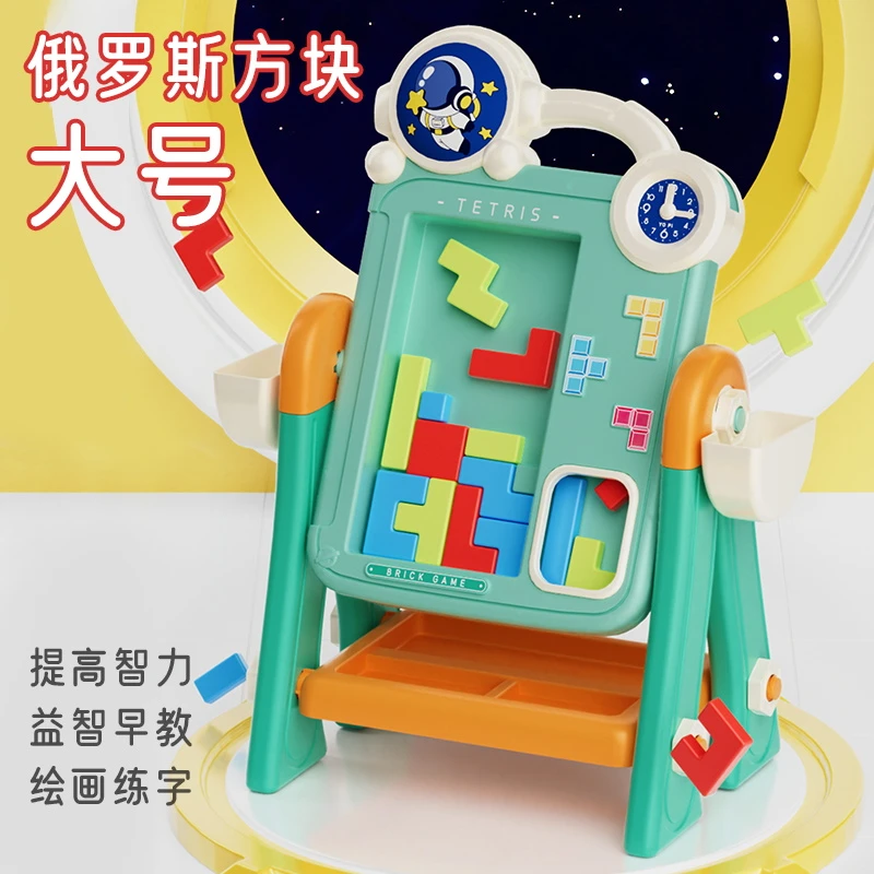 儿童涂鸦板绘画板2合1俄罗斯方块积木拼图多功能玩具小白板写字板