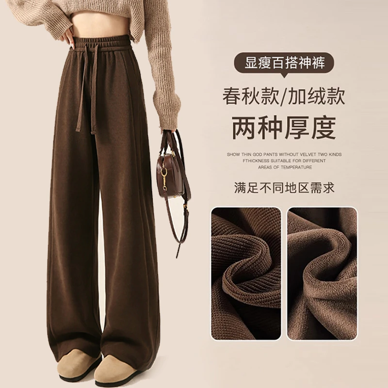 棕咖色美拉德阔腿裤女秋冬季2025新款宽松窄版加绒直筒运动休闲裤