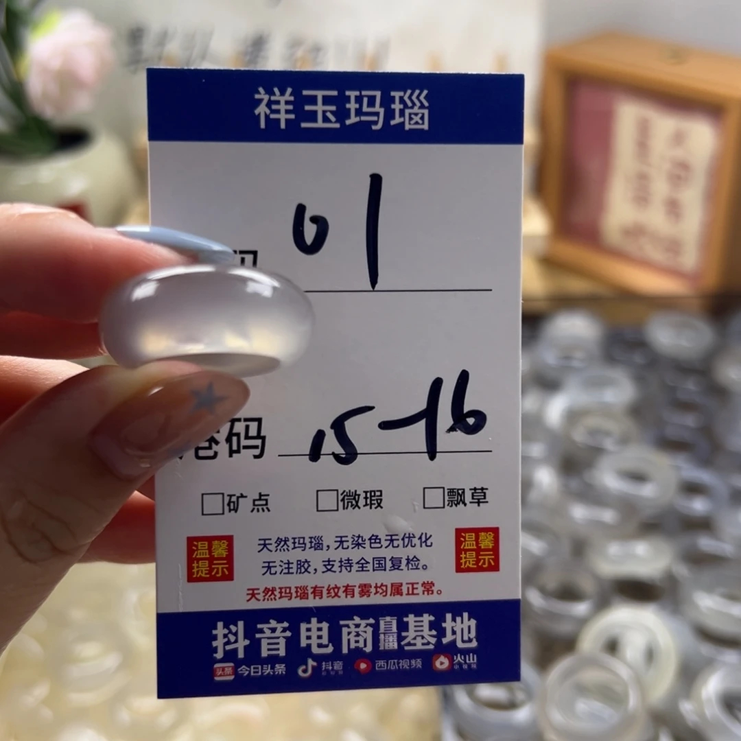 玛瑙/玉髓合金戒指