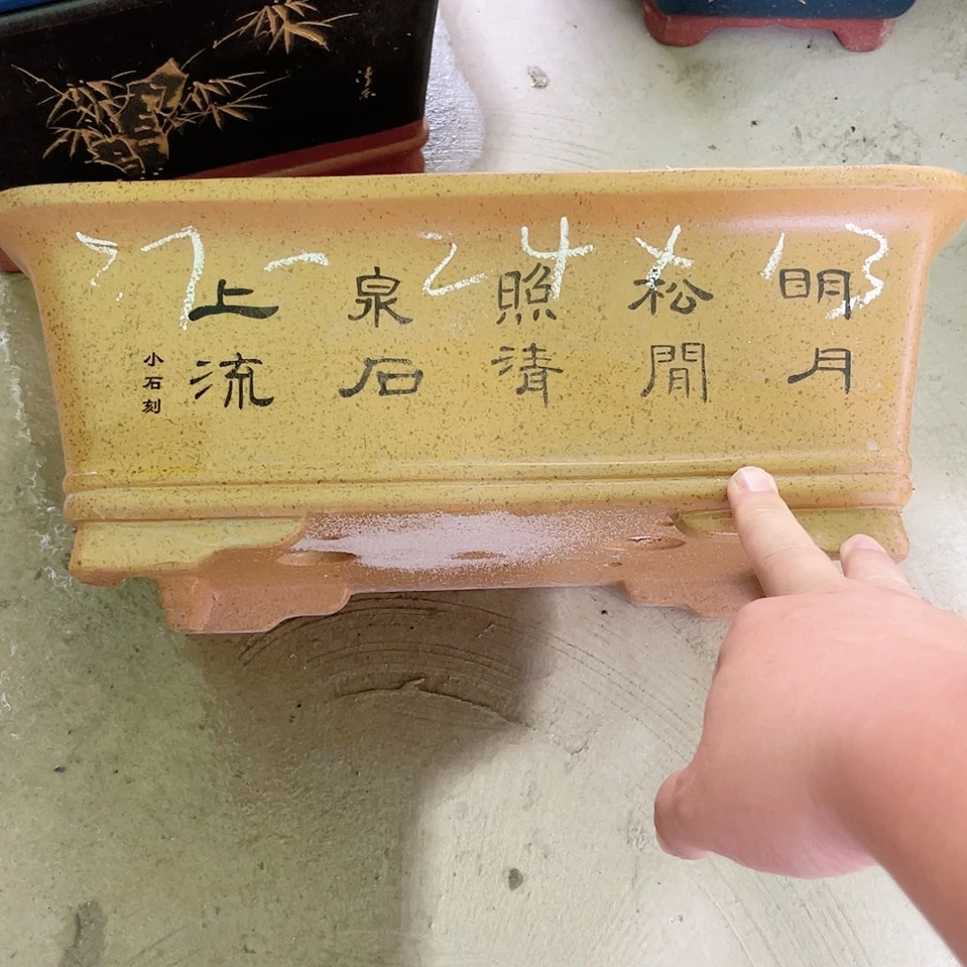 紫砂花盆紫砂的味道