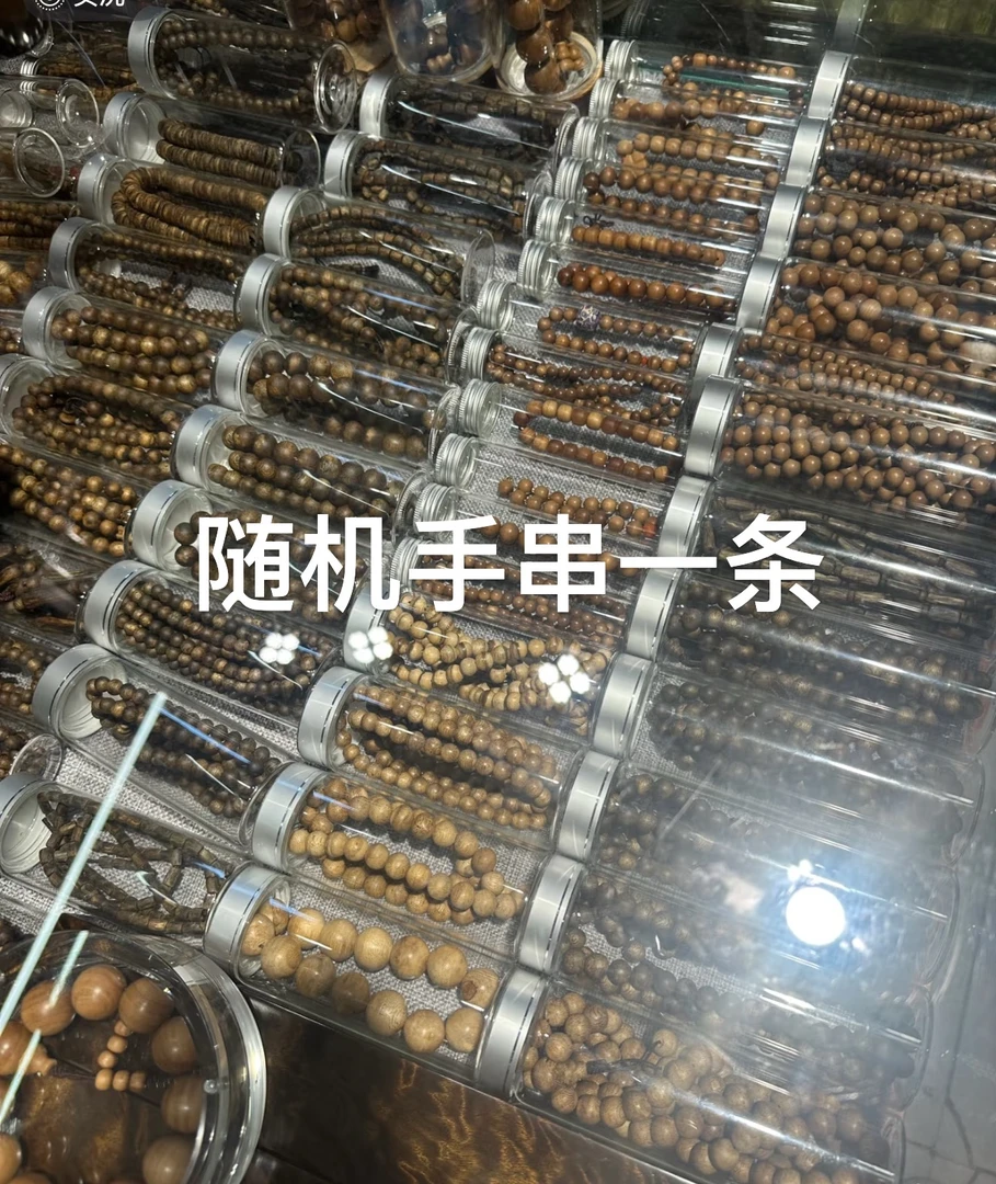 檀语斋福袋手串无礼盒