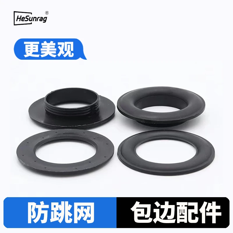 鱼缸磁吸防跳网盖网面上下水管包边配件新品网面开孔包边配件包邮