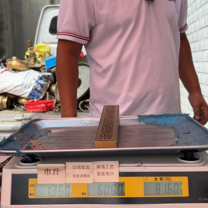 209 铜器物品理性消费