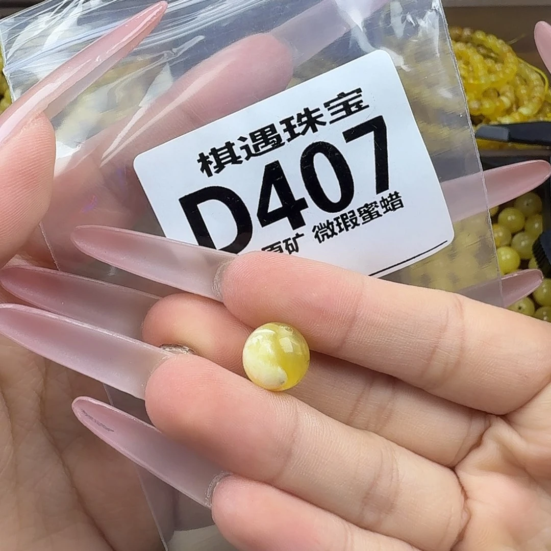 琥珀未镶嵌珠宝奇石