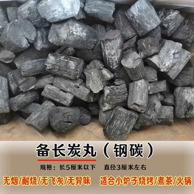煮茶炭功夫茶烧烤碳家用无烟易燃炭耐烧果木炭钨钢炭丸5斤包邮