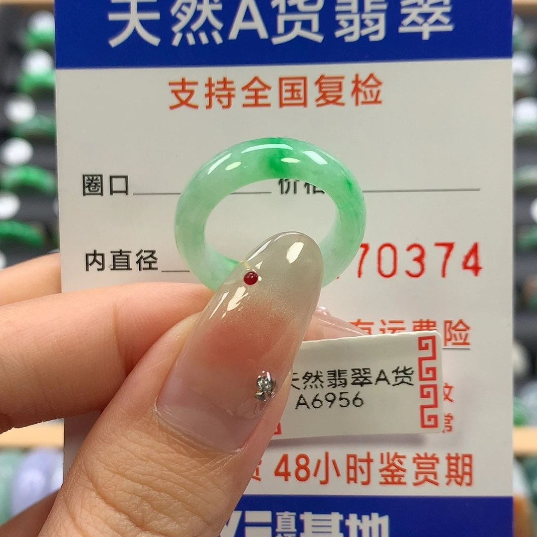 翡翠未镶嵌戒指12