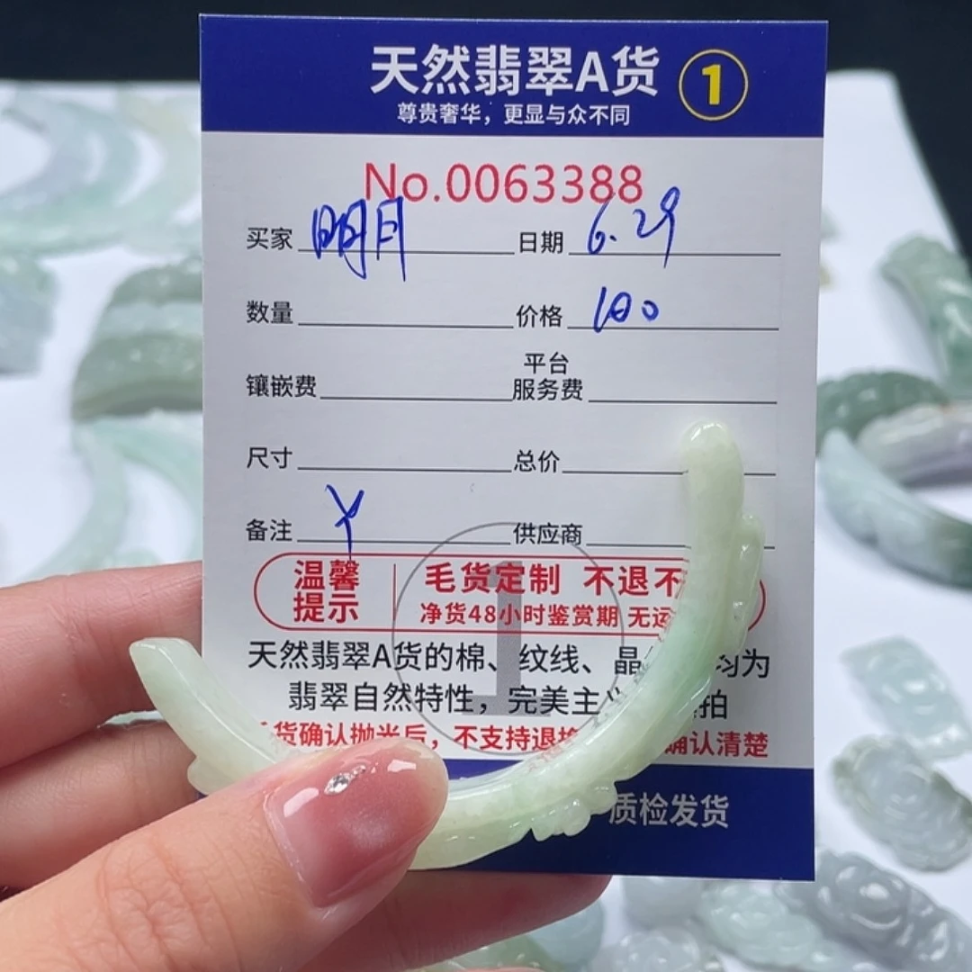 翡翠未镶嵌颈饰锦***?