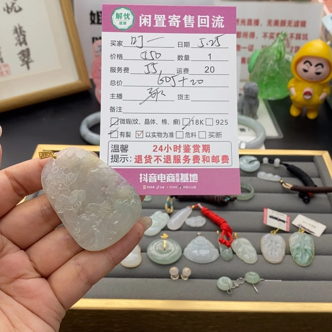 翡翠18K金镶嵌颈饰叮*咚