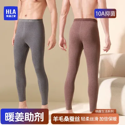 海澜之家【暖姜助剂】男士秋冬季羊毛桑蚕丝内穿无痕贴身打底保暖