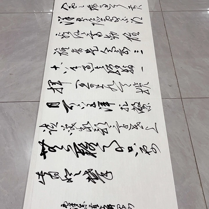 书法尤老师书法作品井冈山