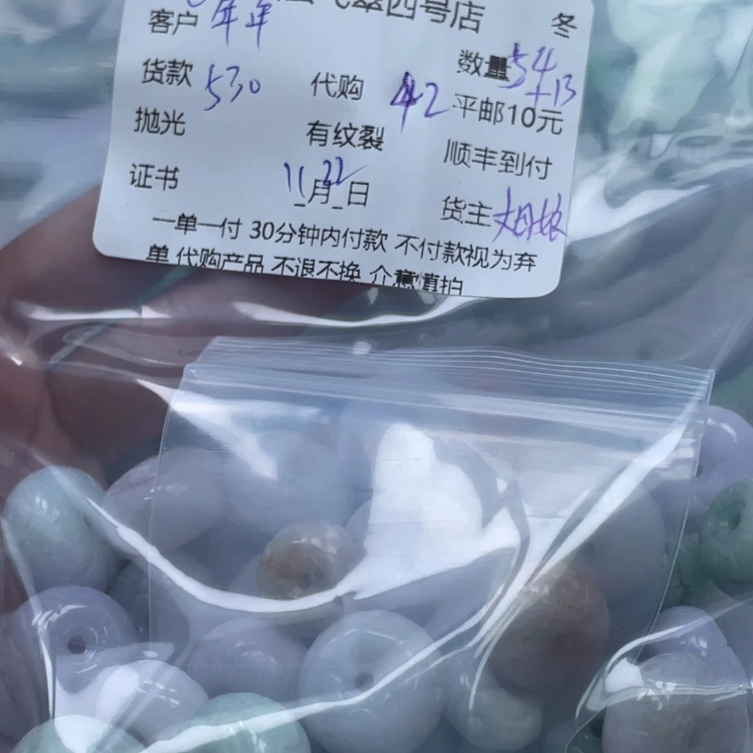 °****翡翠未镶嵌颈饰翡翠吊坠