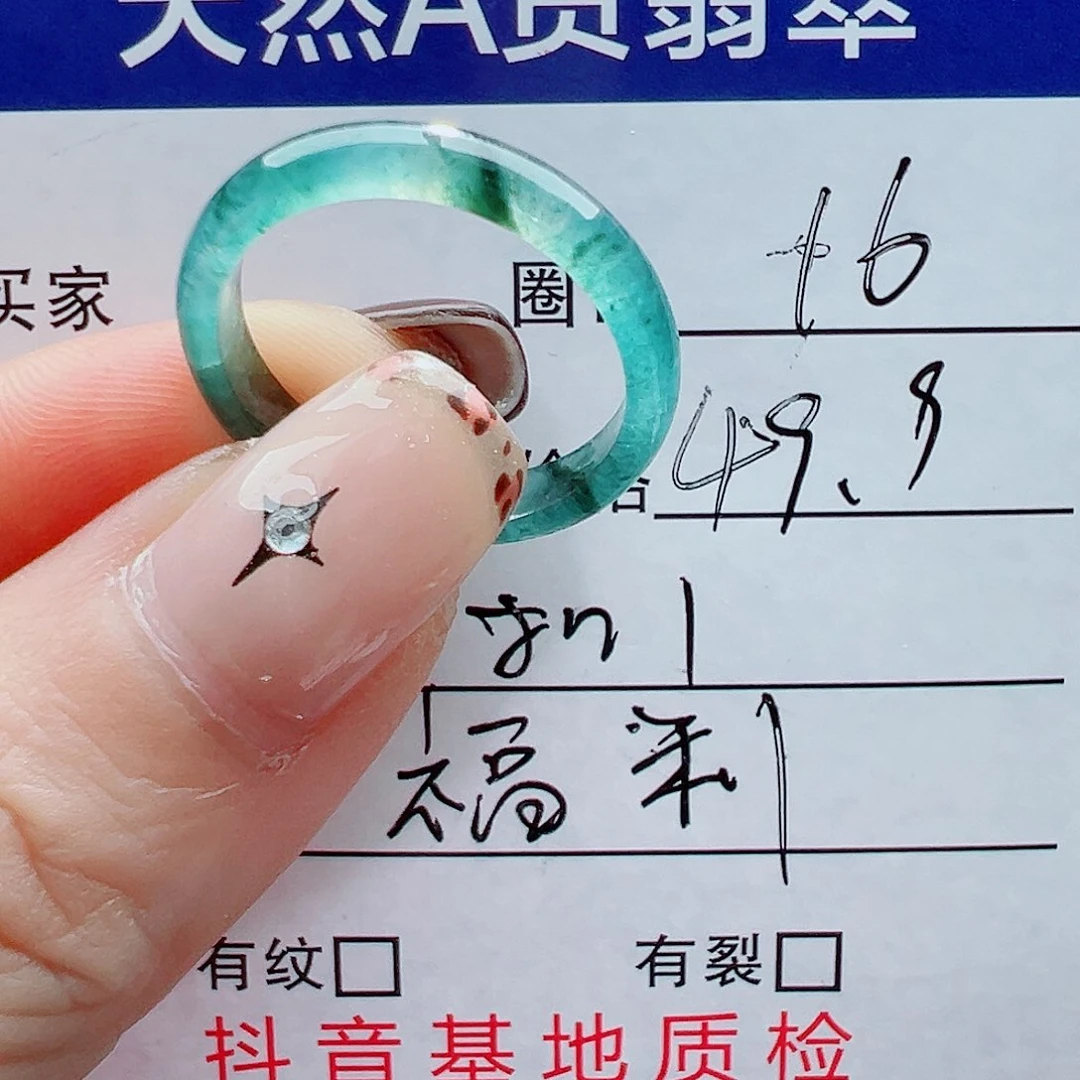 未镶嵌戒指翡翠無*味戒圈