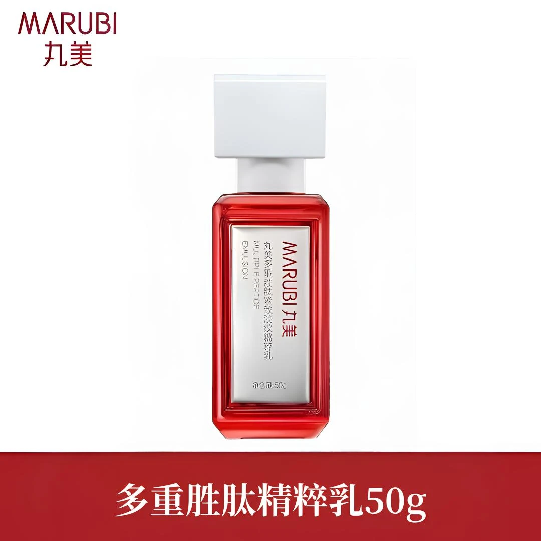 Marubi/丸美小红笔多肽乳滋养保湿抗皱紧致舒缓2.0官方正品