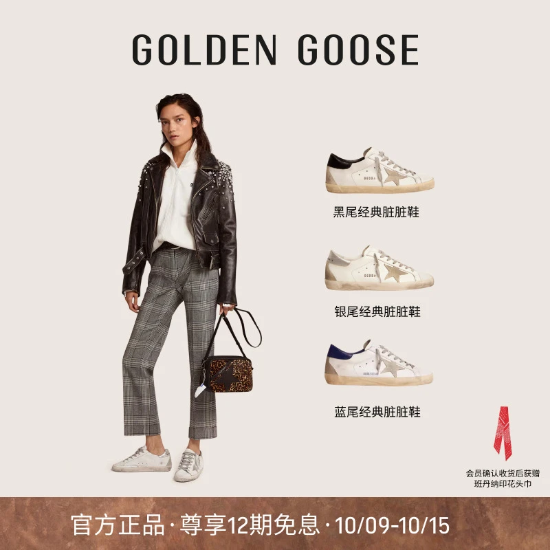 GoldenGoose男女SuperStar经典琥珀流光内增高板鞋星星脏脏鞋GGDB