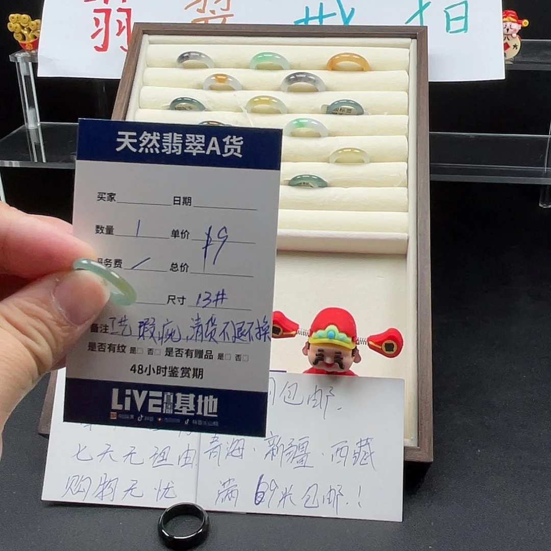 未镶嵌戒指翡翠翡翠
