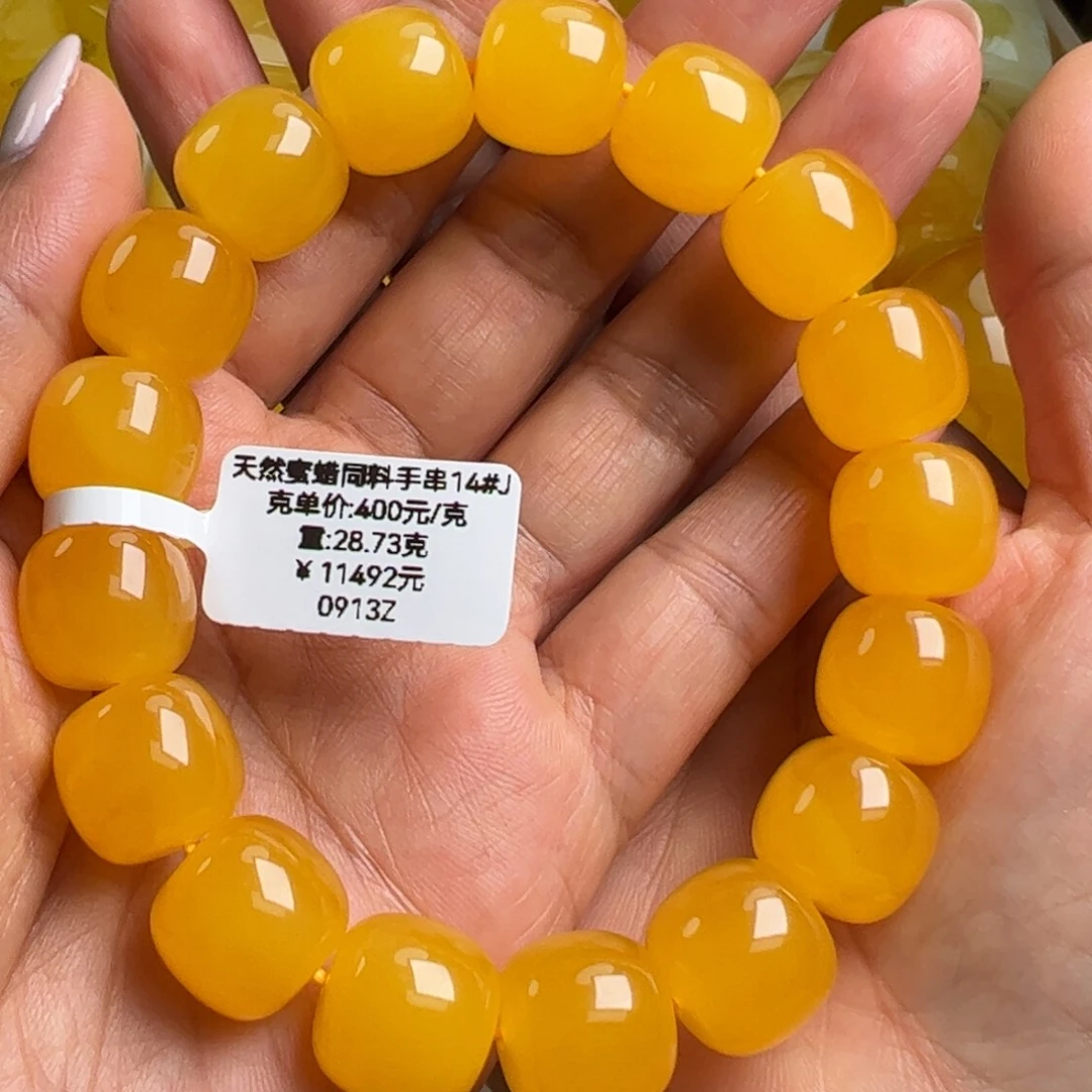 手串蜜蜡未镶嵌无烤色无优化无补胶无煮蜜无辐照