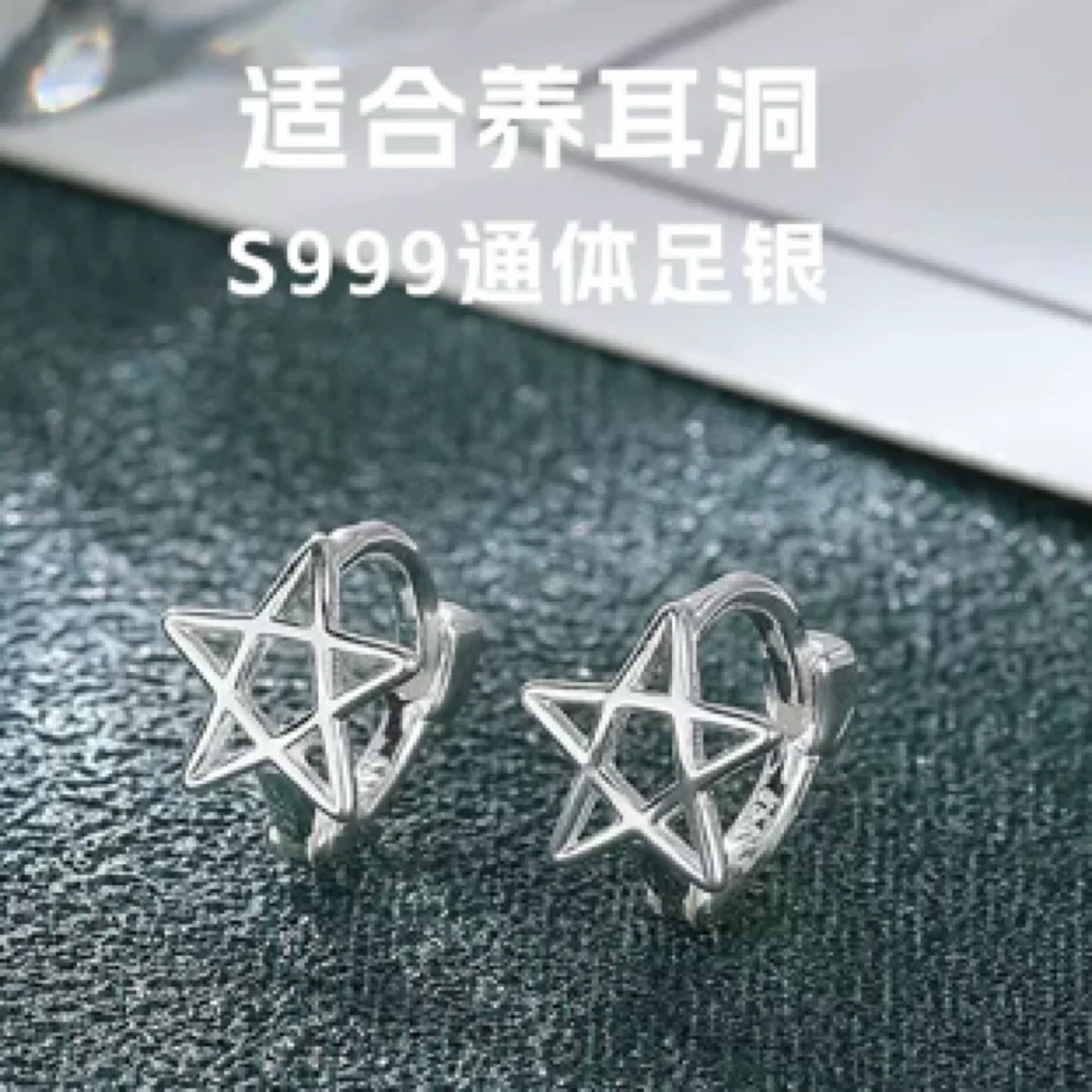 足银耳饰 S999纯银五角星女小耳圈小众设计高级感耳骨钉足银耳扣