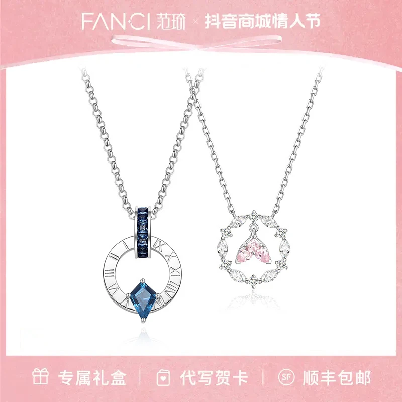 坠链均925银 范琦×王者荣耀联名款朵莉亚 海诺·海之恋歌情侣项链