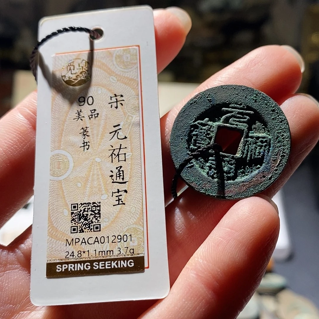铜觅泉评级古钱币一枚 小敏