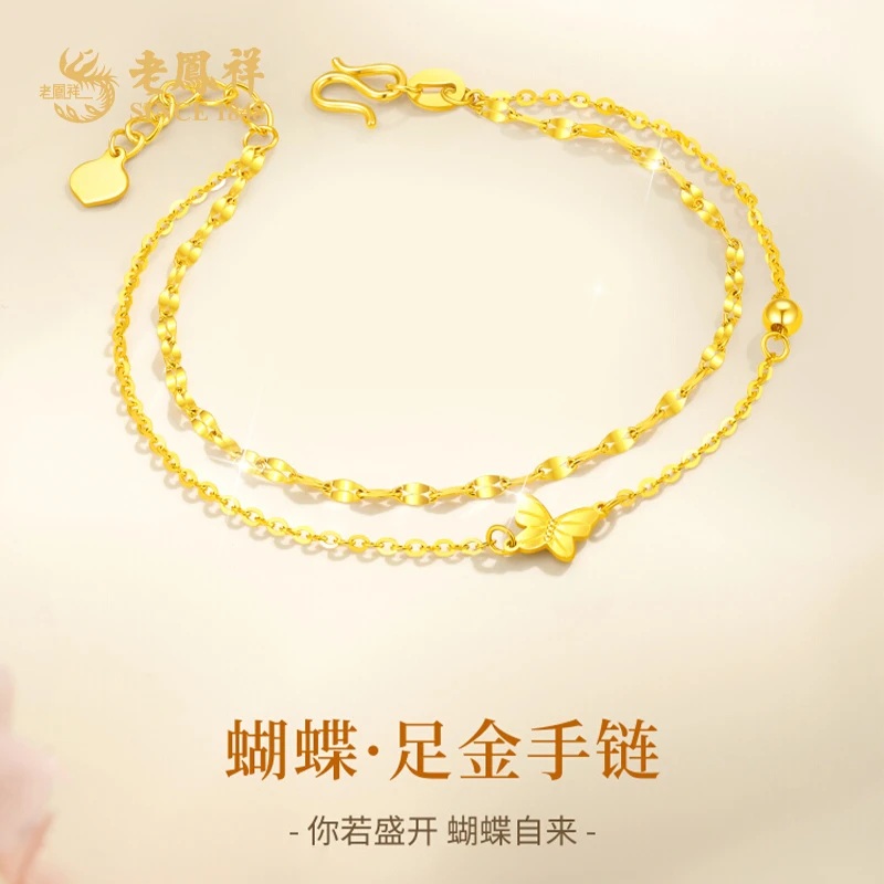 老鳯祥足金999精品5G蝴蝶双层手链破茧成蝶绽放美好百搭礼物*商城
