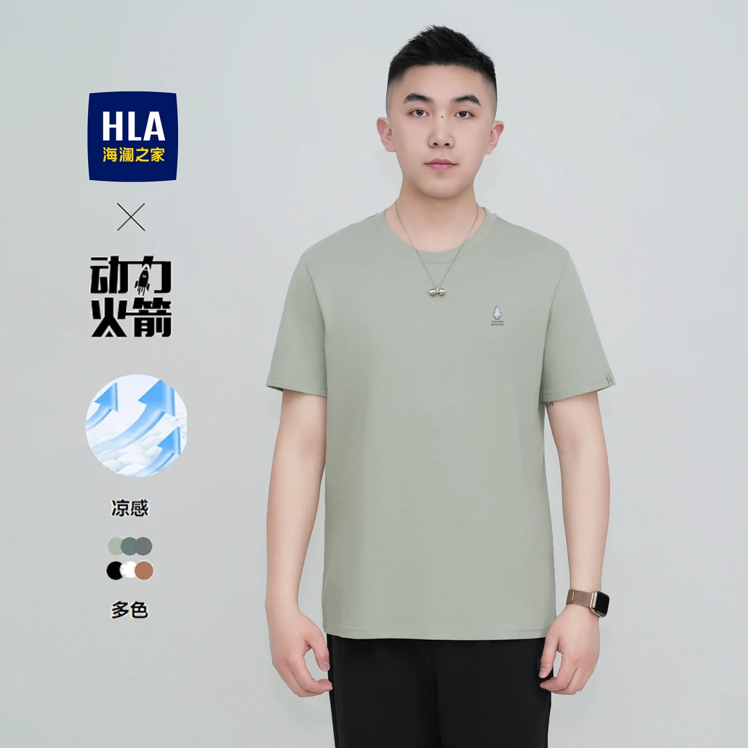【凉感透气】HLA海澜之家短袖T恤男25夏季新轻商务航天系列上衣男