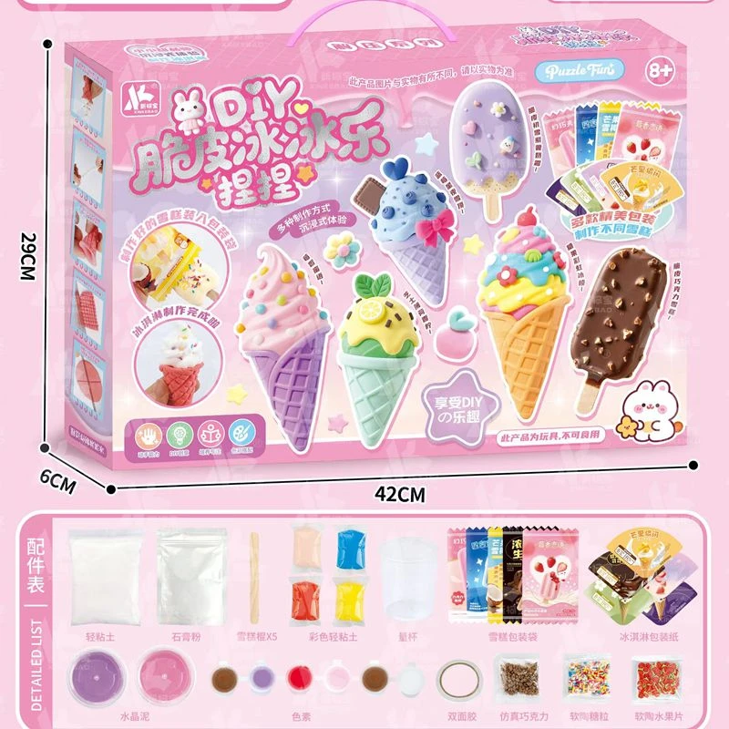 新柯宝脆皮冰冰乐捏捏DIY手工雪糕冰淇淋解压甜品女孩儿童玩具礼