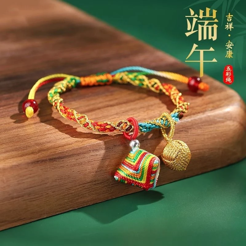 【店铺热销】2025新款小粽子端午节五彩绳手链成人儿童宝宝手绳手工