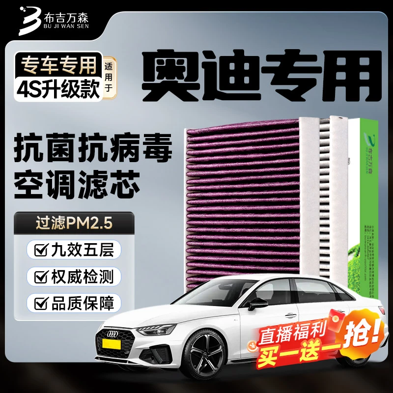 【奥迪专拍】A3A4LA5A6LA7Q2LQ3Q5L内置过滤活性炭空调滤芯空气格