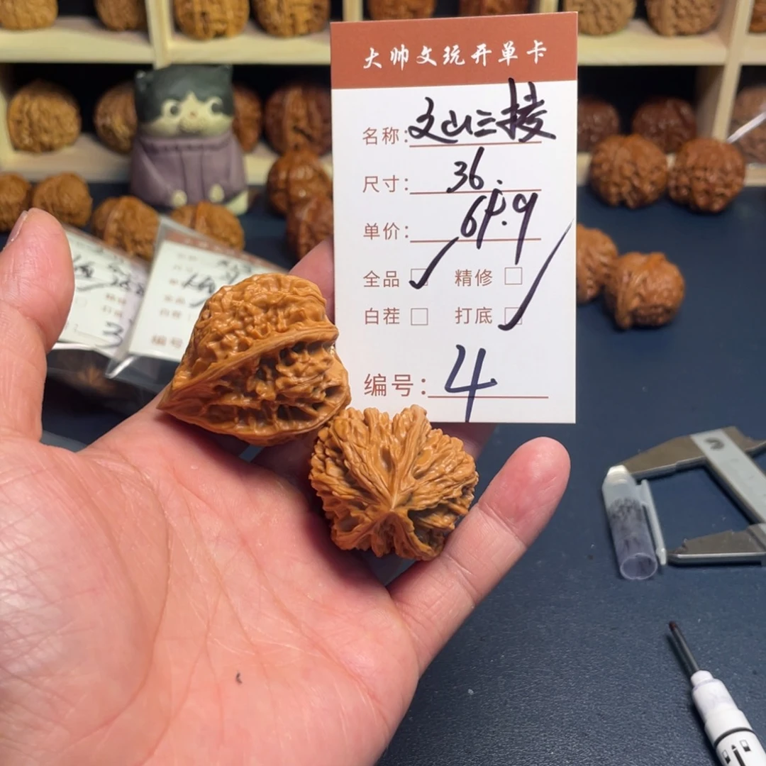 文玩核桃把件文玩核桃04