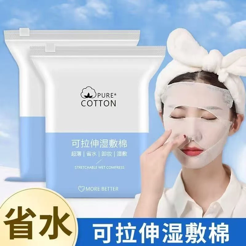 （买一送一）湿敷棉专用化妆棉一次超薄款可拉伸省水卸妆巾敷脸