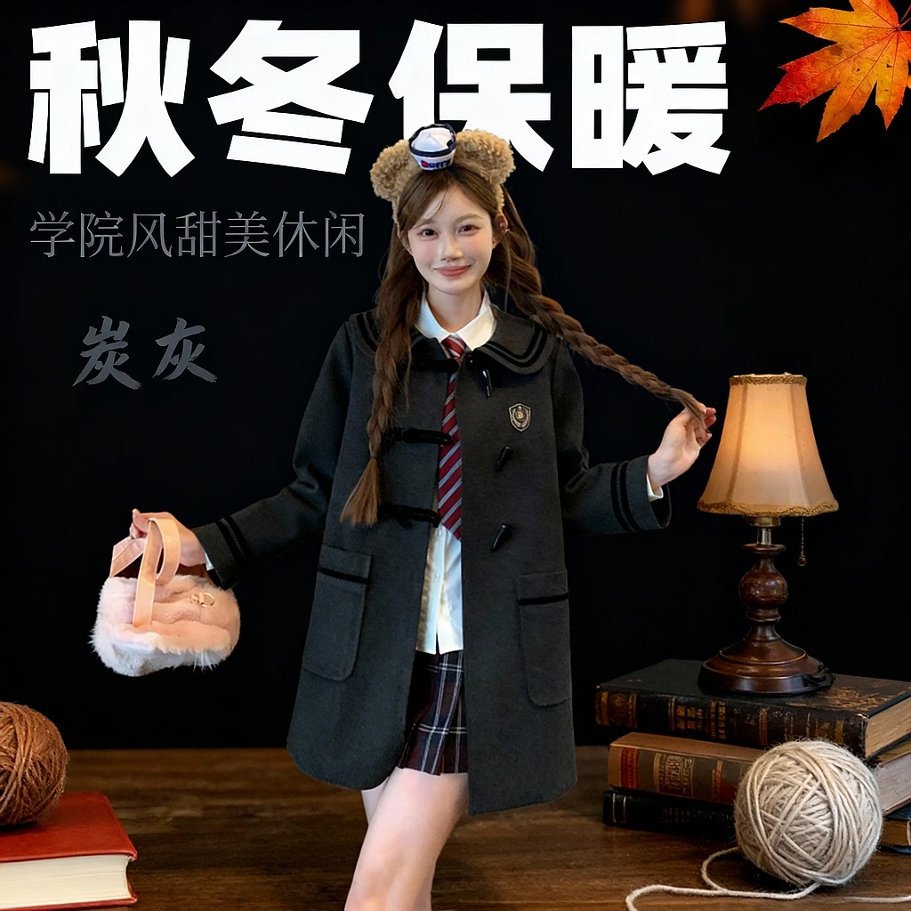 东京岁时记jk学院风炭灰毛呢大衣套装女小个子中长款秋冬保暖外套