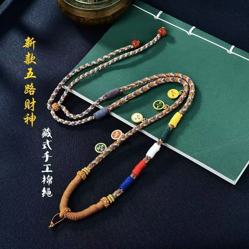 铜布艺吊坠 藏式手工编织绳男女挂绳纯手工五路C神唐卡项链绳子
