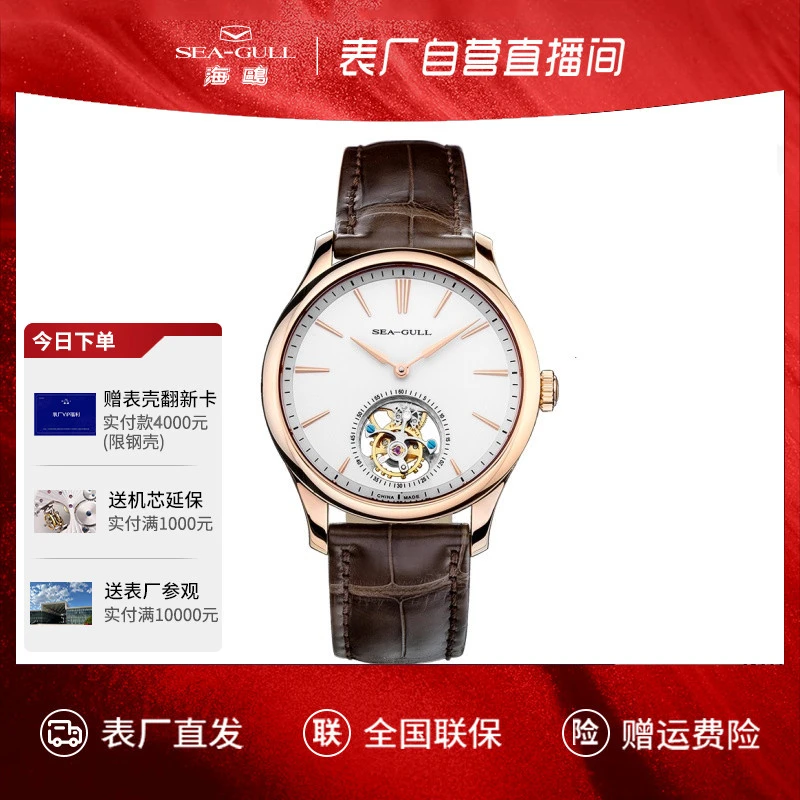 表厂自营 海鸥表陀飞轮玫瑰金设计师手动机械表518.930