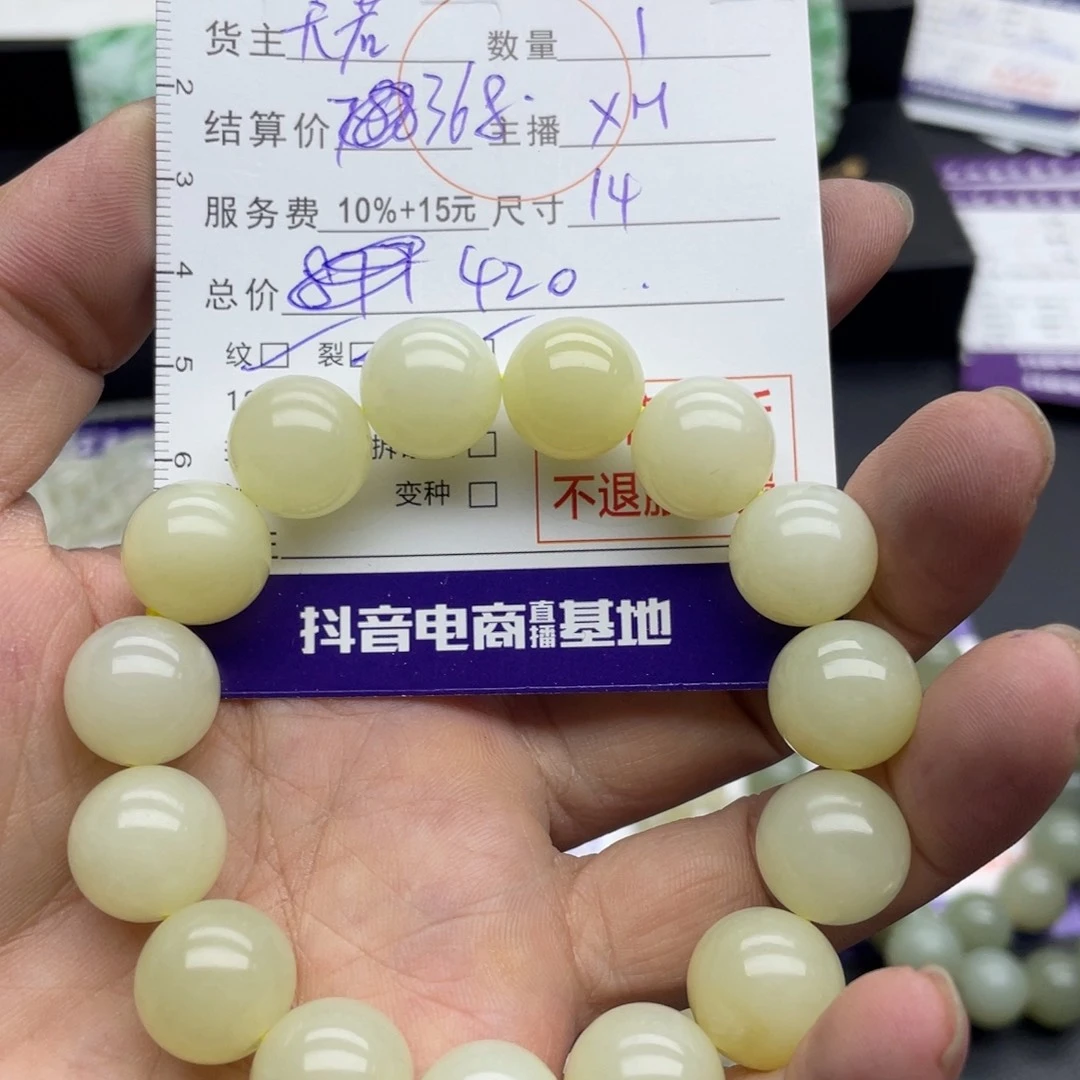 和田玉手串未镶嵌甲**霸手串