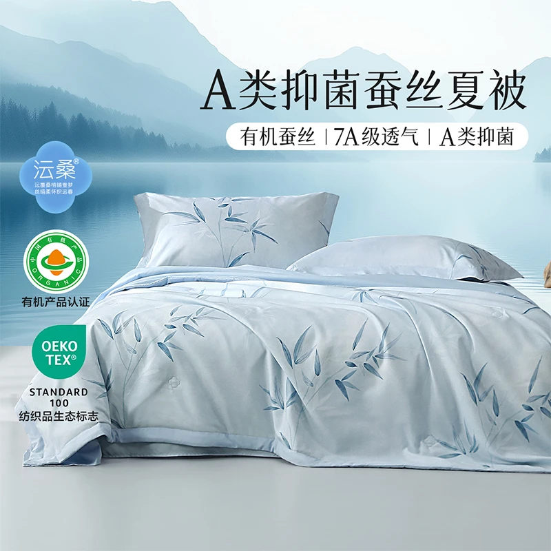 水星集团新品A类抗菌蚕丝夏凉被亲肤柔软透气可水洗空调被