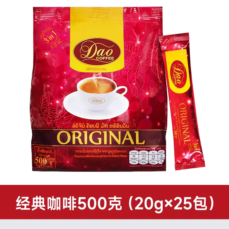 【口感味甜】DAO速溶咖啡红色500g/袋