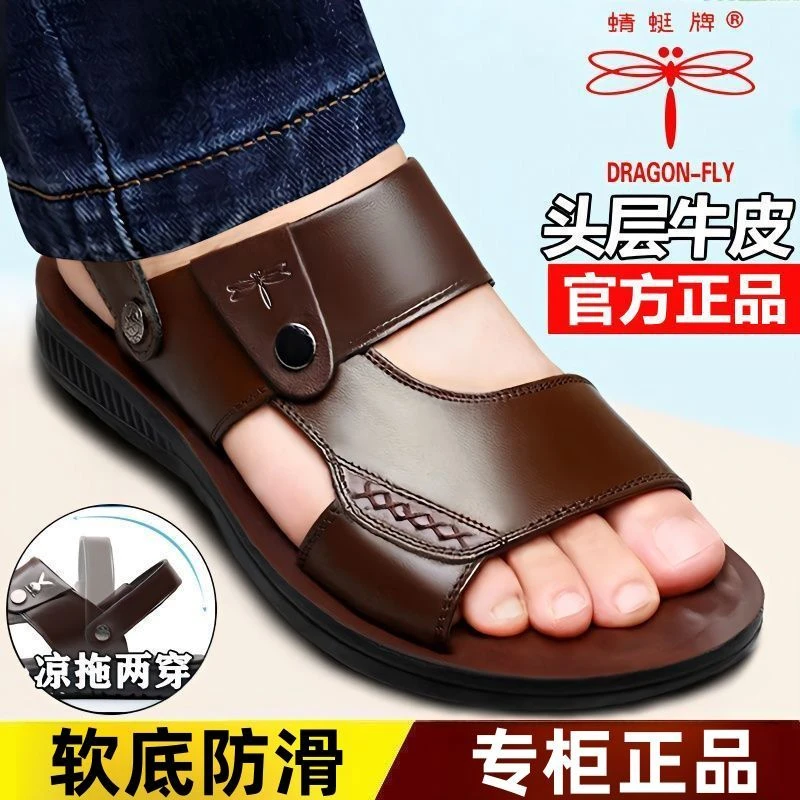 正品蜻蜓牌男士沙滩鞋夏季2025新款休闲凉拖鞋牛皮防滑软底凉鞋男