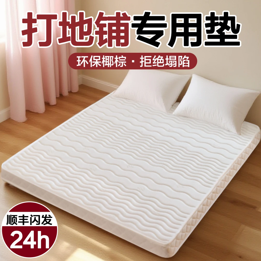 地上睡觉专用垫三折防潮四季通用可折叠椰棕床垫偏硬护脊单人家用