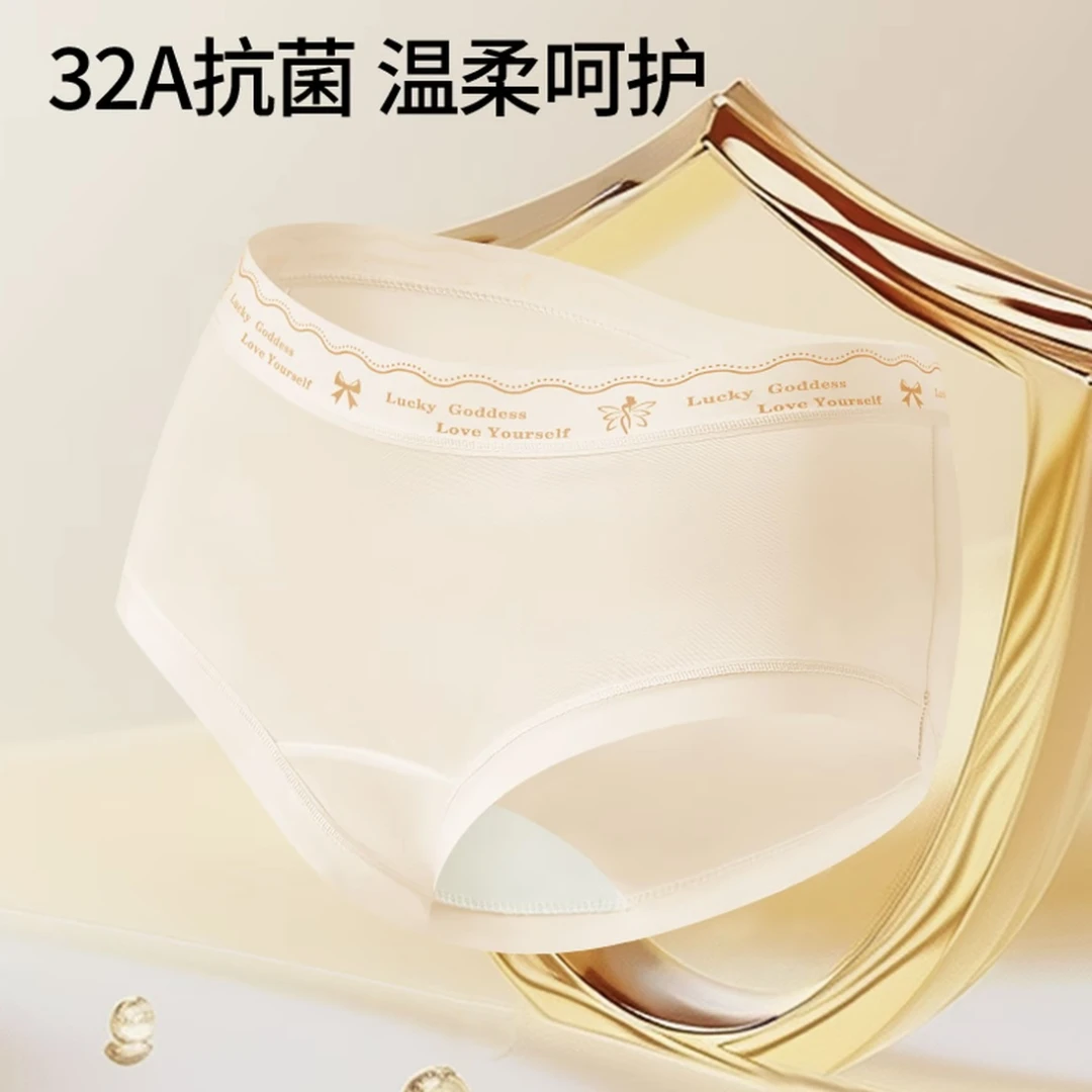 32A抗菌加长档女士内裤加宽9条礼盒装A1501