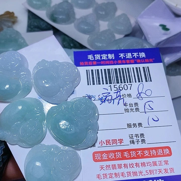 定制翡翠未镶嵌宛*