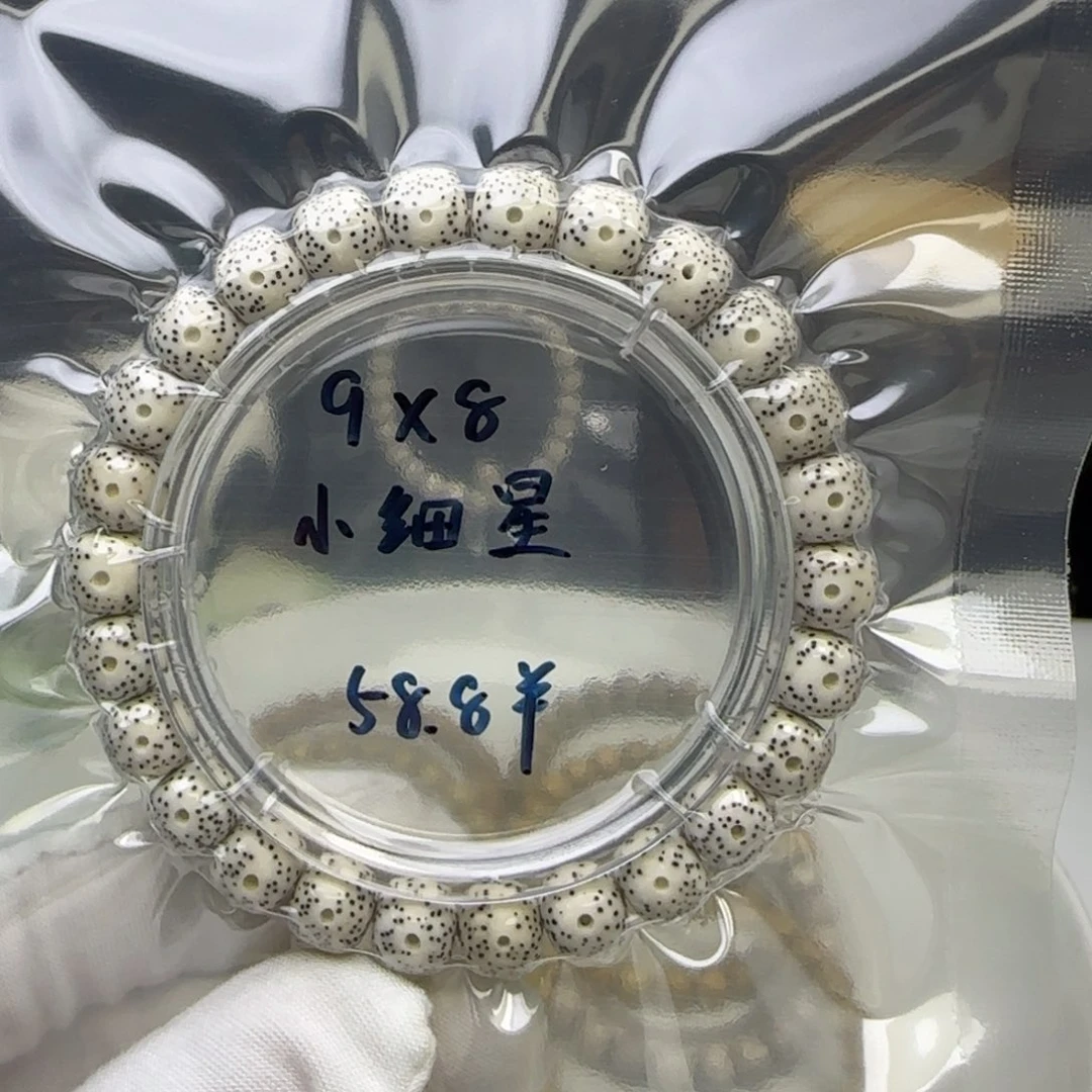手串星月菩提卡9小细星