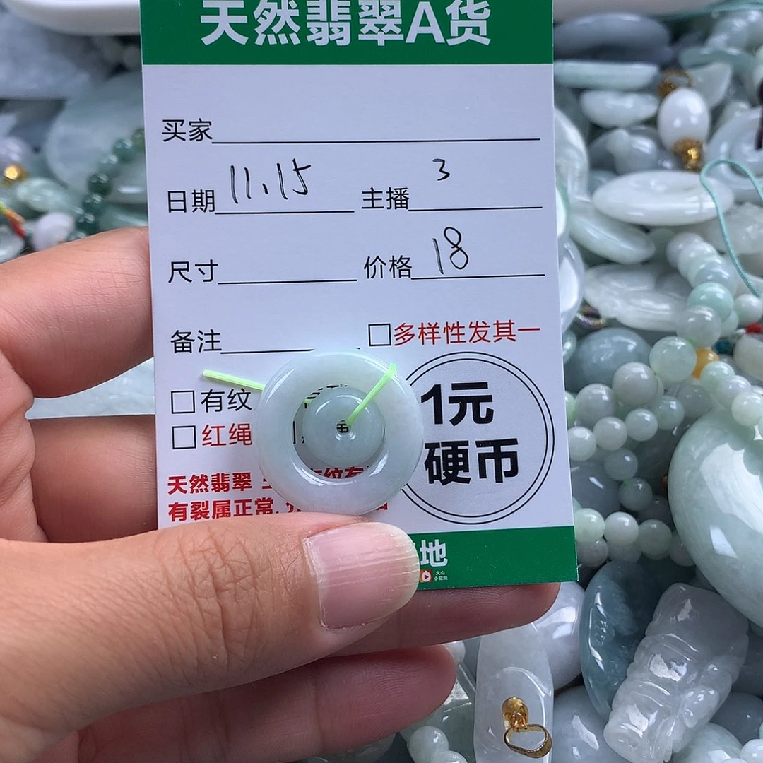 翡翠未镶嵌吊坠(不含链)