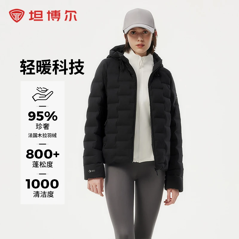 坦博尔秋冬连帽高端户外轻暖95%绒保暖可叠穿羽绒服TBF360262A
